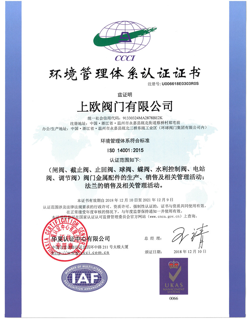 ISO140012015h(hun)wϵģ.jpg